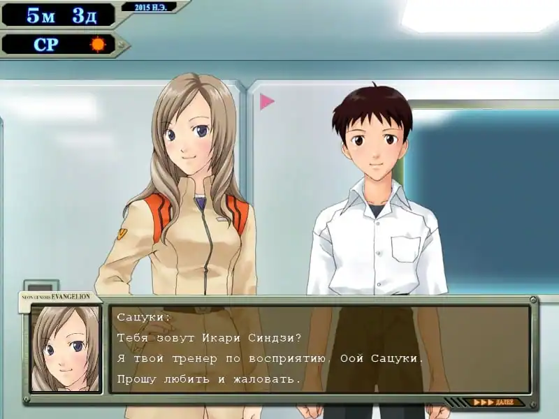Ikari Shinji Ikusei Keikaku — изображение 3