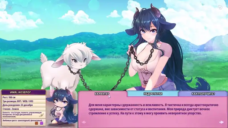 Anime Zodiac — изображение 2