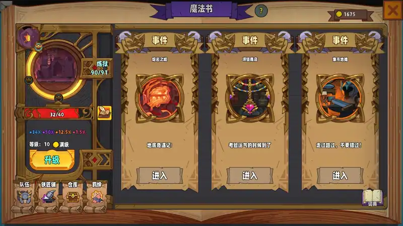 Magicbook AutoBattler: Contract — изображение 2