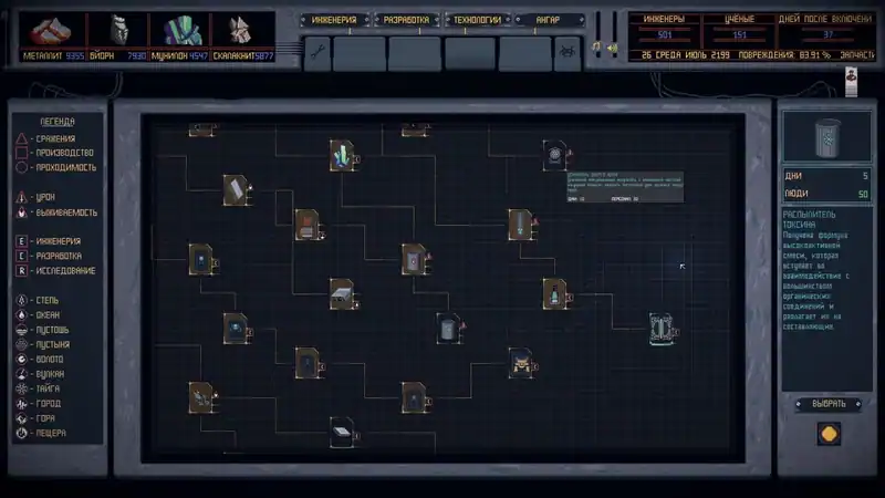 Mech Engineer — изображение 1
