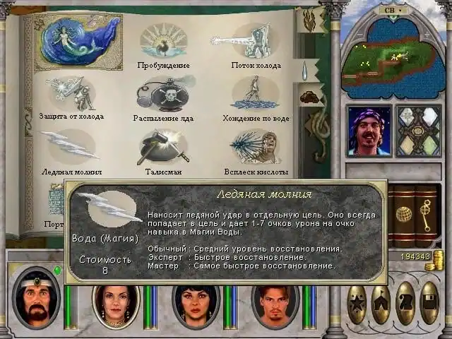 Might and Magic VI The Mandate of Heaven — изображение 3