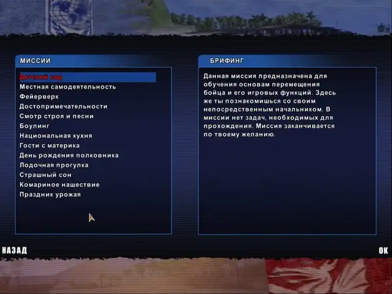 Миротворцы: Операция "Тайфун" — изображение 3