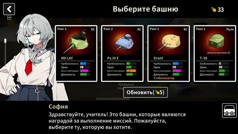 Multi Turret Academy — изображение 3