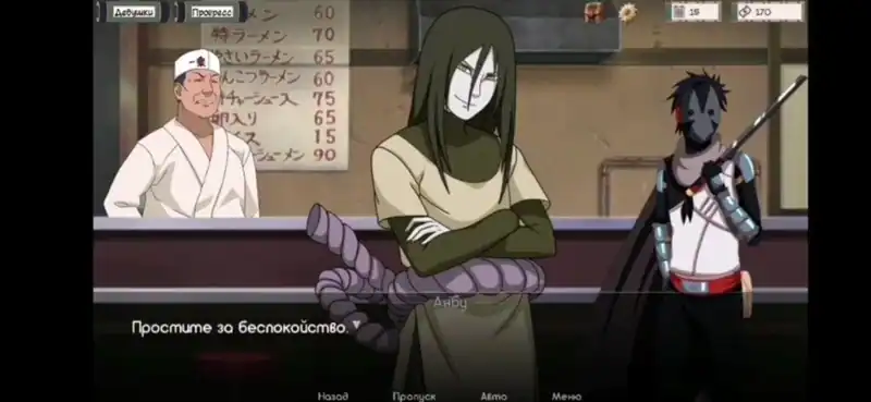 Naruto Kunoichi Trainer — изображение 3