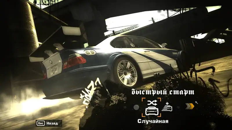 Need for Speed: Most Wanted Eternal HQ — изображение 3