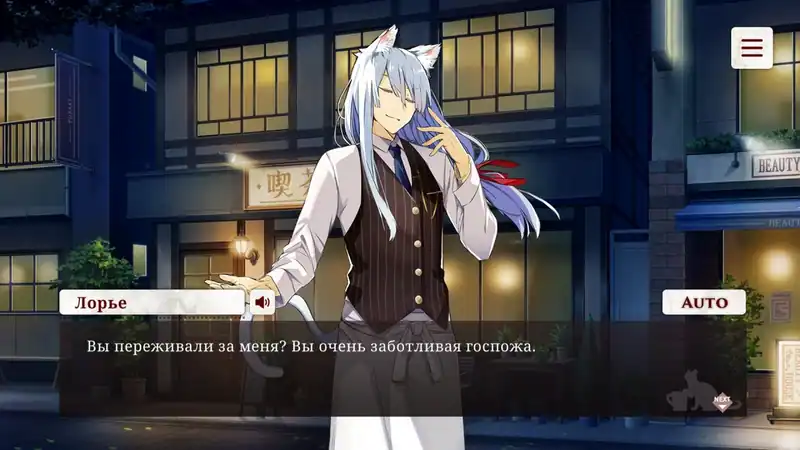 NEKOPARA - Catboys Paradise — изображение 2