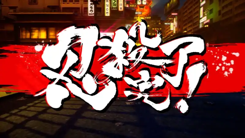 NINJA SLAYER NEO-SAITAMA IN FLAMES — изображение 3