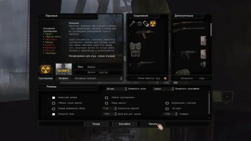 STALKER Anomaly Redux — изображение 3