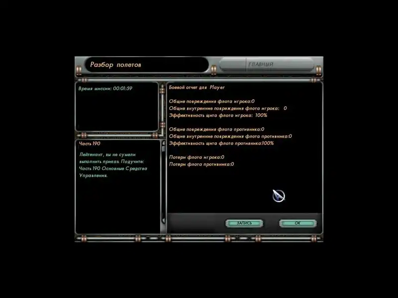 Star Trek: Starfleet Command - Orion Pirates — изображение 3