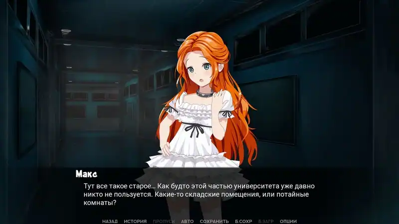 Sunlight Scream: University Massacre — изображение 2