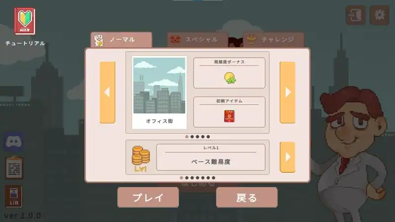 SuperTaxCity — изображение 3