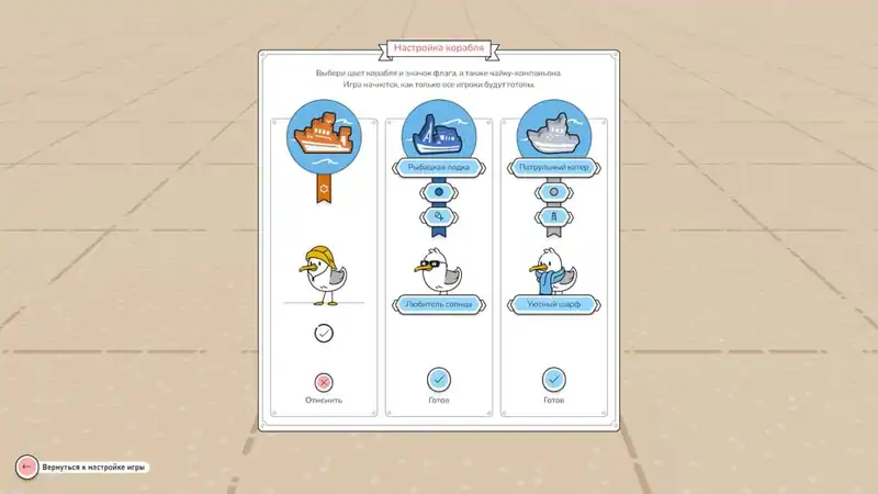 Beacon Patrol — изображение 3