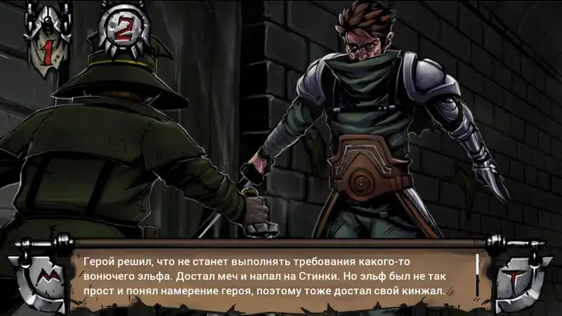 Swordbreaker The Game — изображение 2