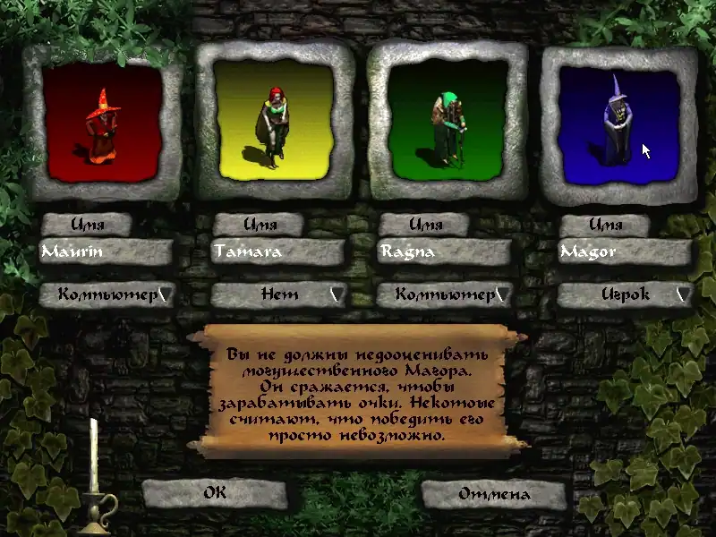 The Amazing Labyrinth — изображение 3