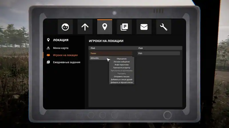 The Exclusion Zone Online — изображение 1