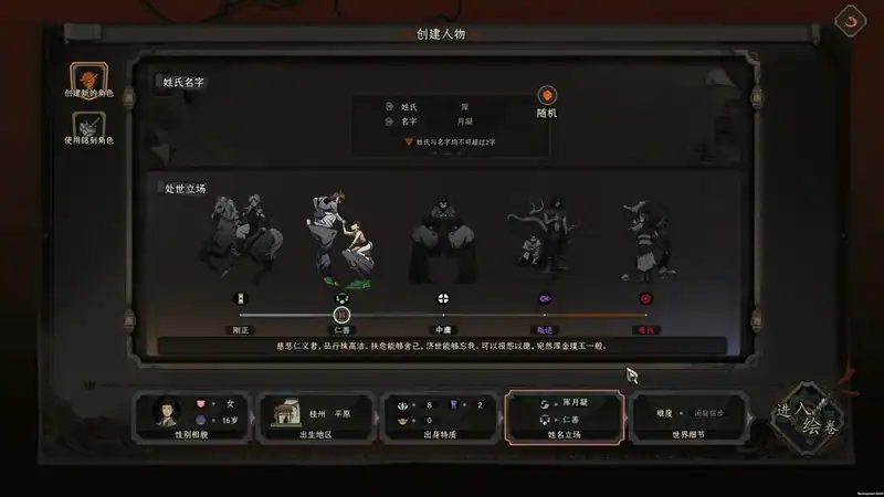 The Scroll Of Taiwu — изображение 2