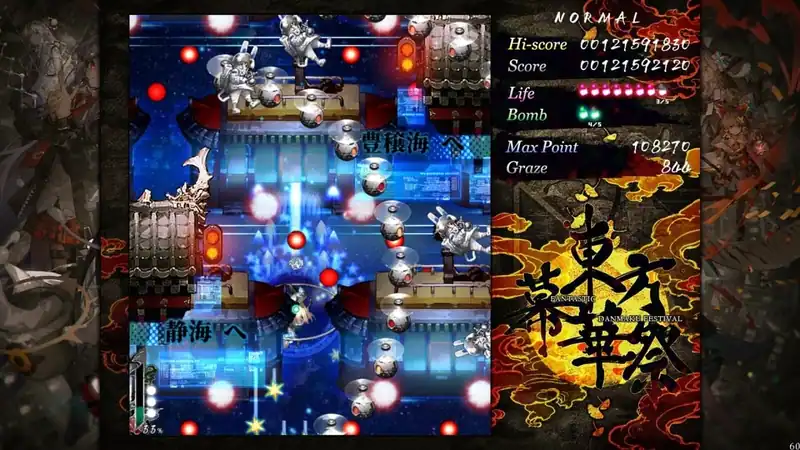 Touhou Makuka Sai ~ Fantastic Danmaku Festival Part III — изображение 2