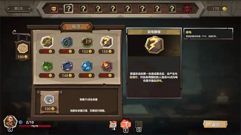 Traveler Arena — изображение 3