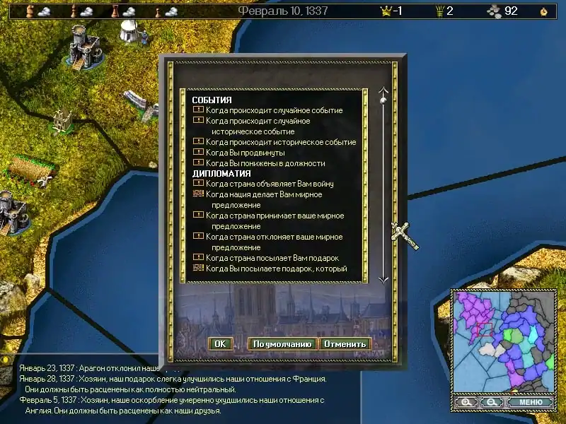 Two Thrones — изображение 3