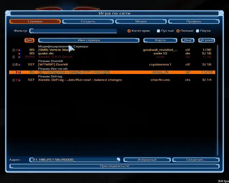 Xonotic — изображение 2