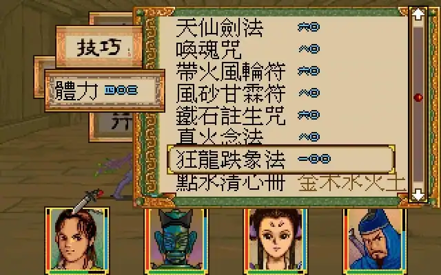 Xuan-Yuan Sword: Dance of the Maple Leaves — изображение 3