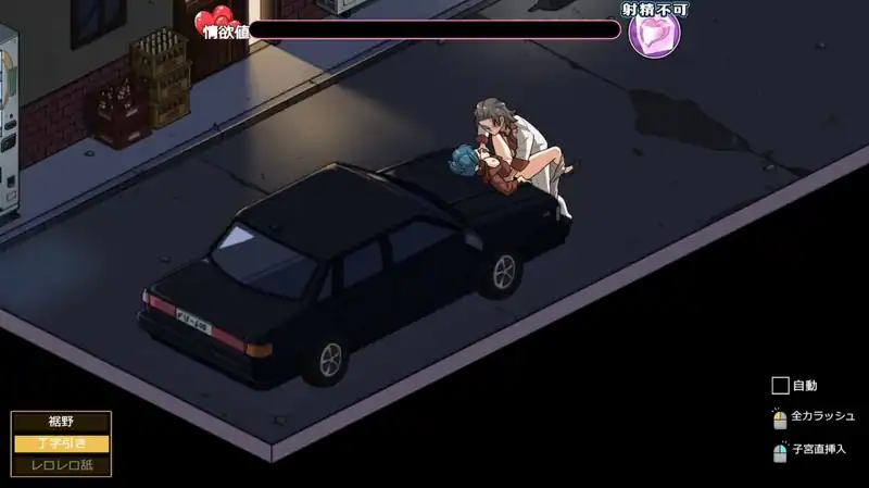 Yakuza Rogue: Yokohama massage parlor chapter — изображение 3