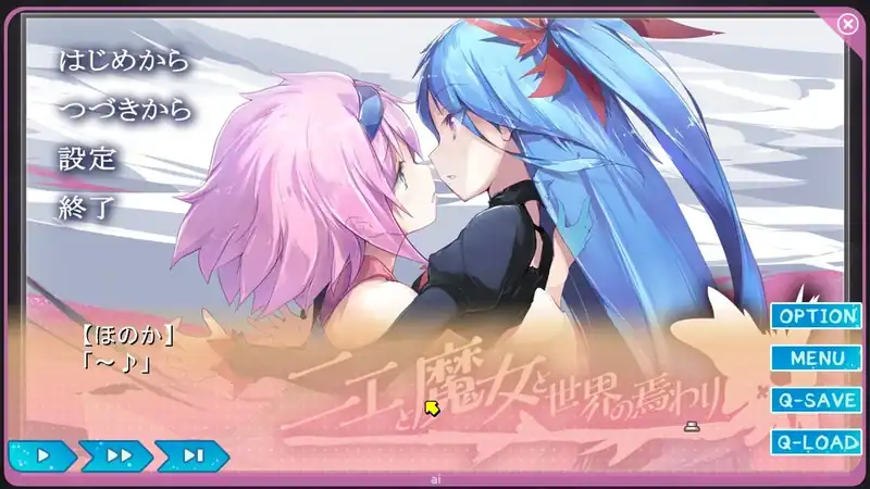 Yumeutsutsu Re:Master — изображение 3