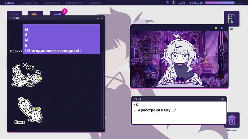 Yunyun Syndrome!? Rhythm Psychosis — изображение 3
