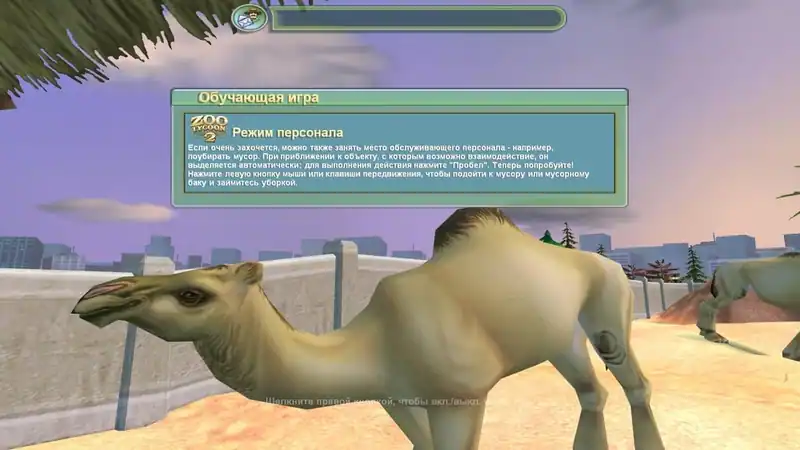 Zoo Tycoon 2 — изображение 3