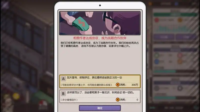 Chinese Game Company Simulator — изображение 3