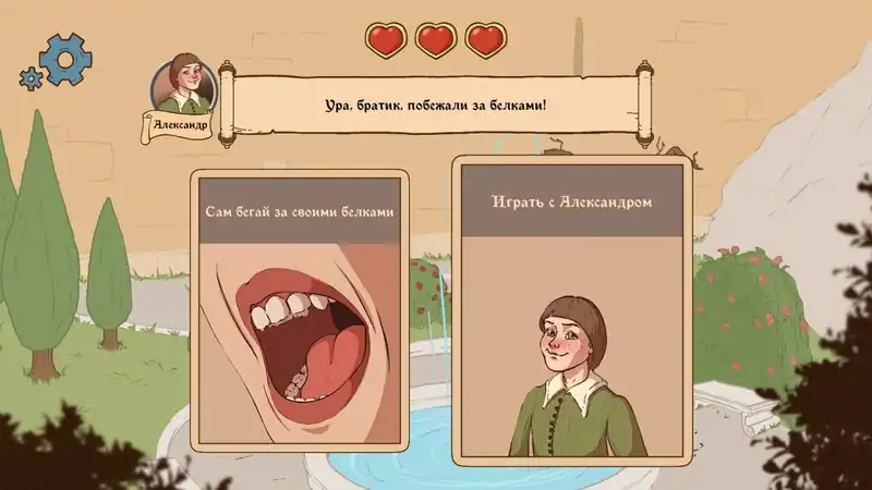 Choice of Life: Middle Ages 2 — изображение 3