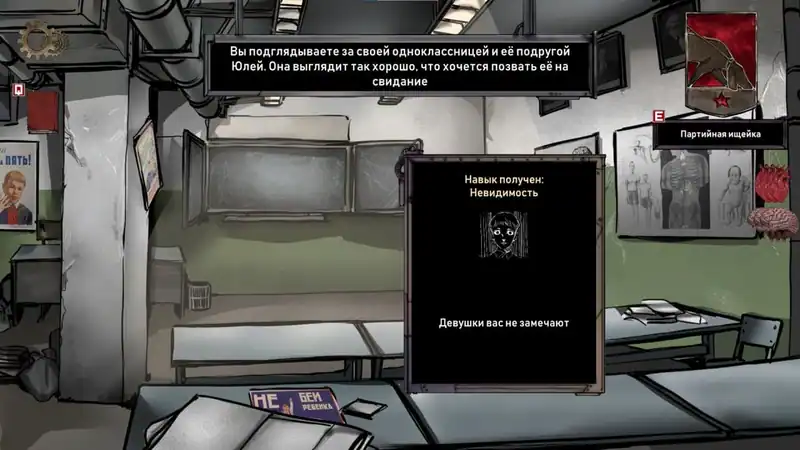 Choice of Life: Samosbor — изображение 3