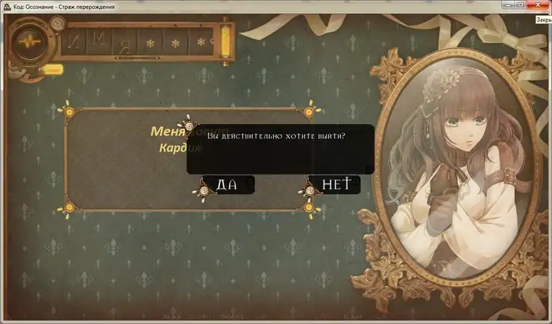 Code Realize Sousei no Himegimi — изображение 3