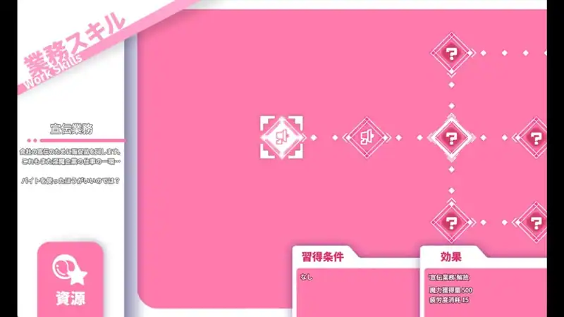 Corporate Slave Succubus — изображение 1