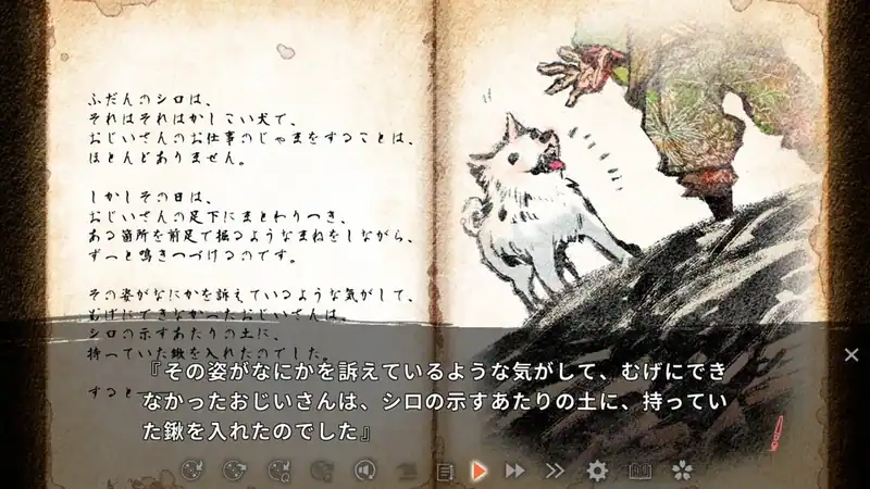 Adabana Odd Tales — изображение 2