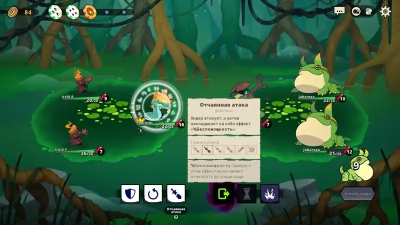 Dicefolk — изображение 3