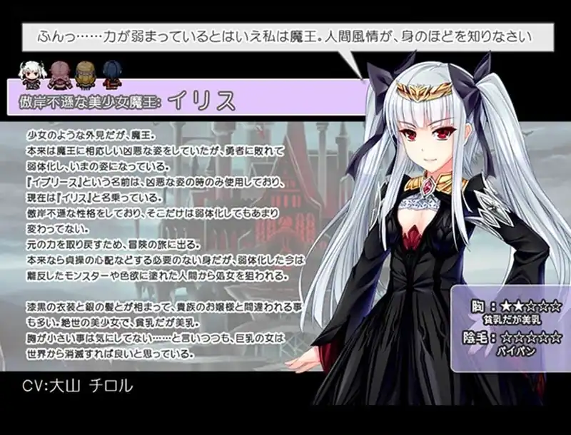 Elise the Devil — изображение 2
