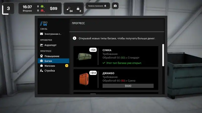 Airport Baggage Simulator — изображение 1