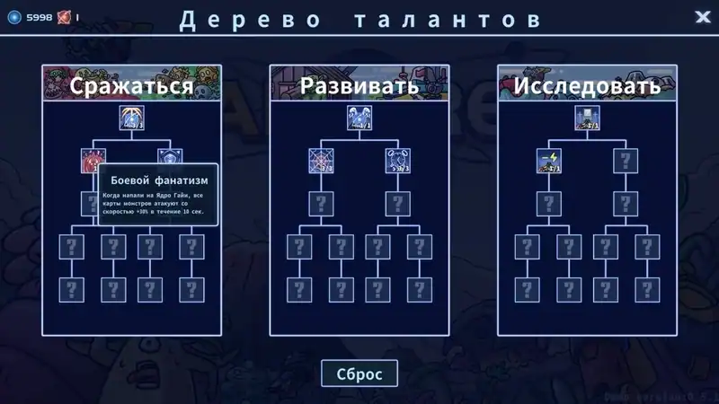 Gaia Trek — изображение 2