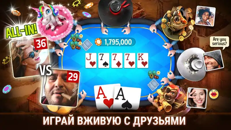 Governor of Poker 3 — изображение 2
