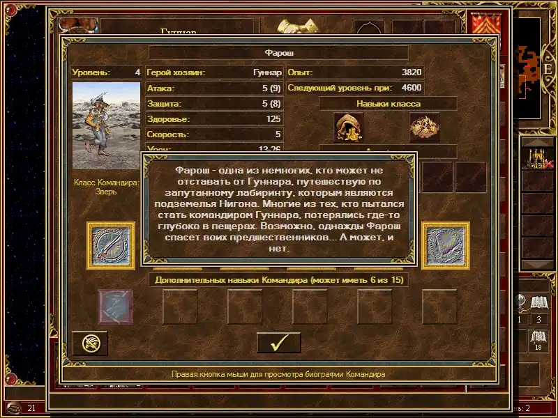 Heroes of Might and Magic 3: In the Wake of Gods — изображение 3