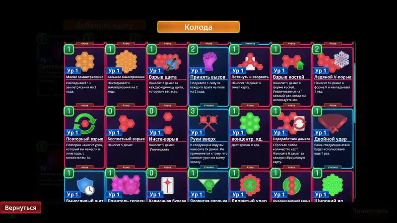 Hex Blast — изображение 3
