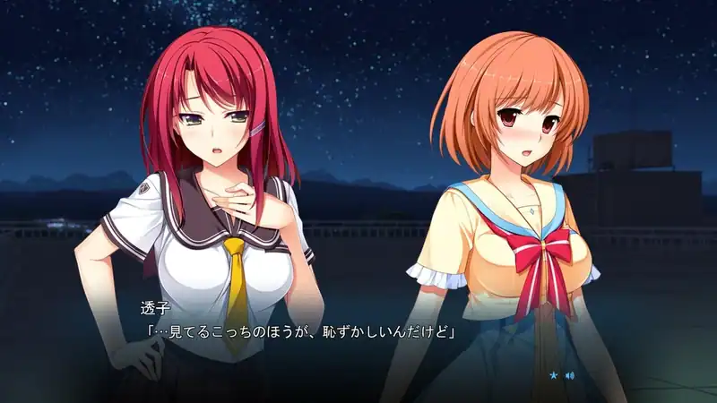 Hoshi Ori Yume Mirai — изображение 3