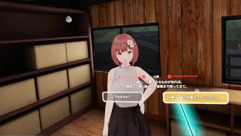 Koi-Koi VR: Love Blossoms — изображение 2