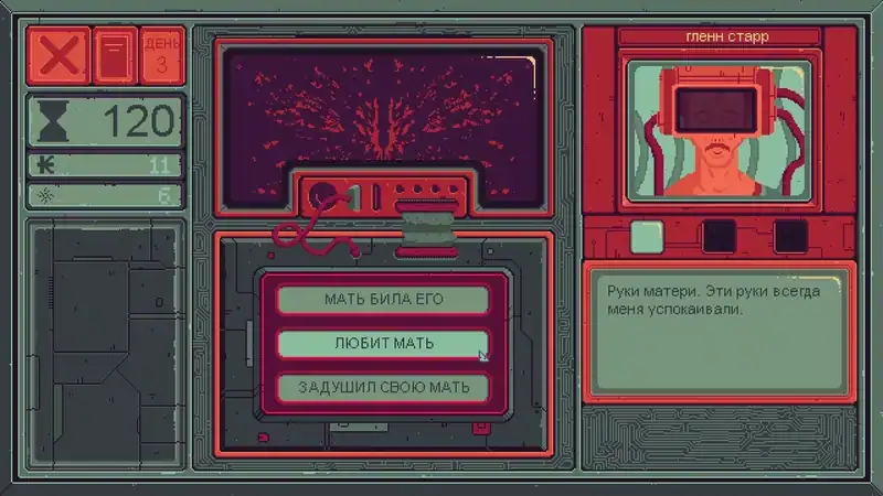 Mind Scanners — изображение 2