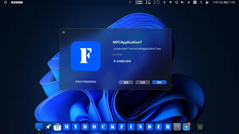 MyDockFinder — изображение 2