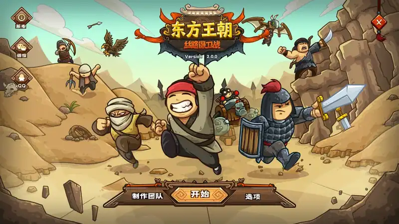 Oriental Dynasty - Silk Road defense war — изображение 2