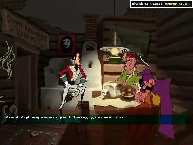 Приключения поручика Ржевского (игра) — изображение 3