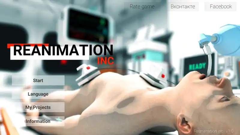 Reanimation Inc. — изображение 3