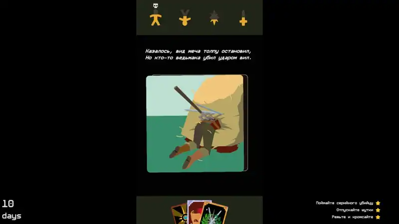 Reigns: The Witcher — изображение 1